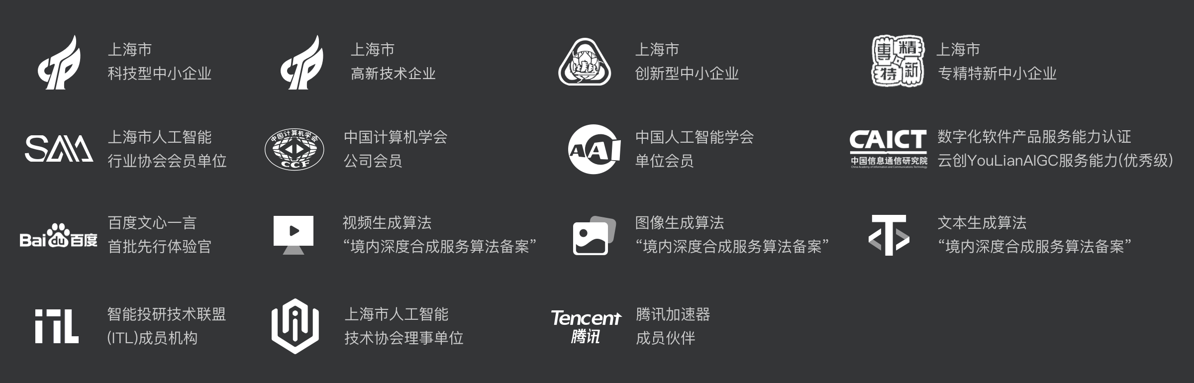 官方專業資質認證